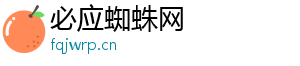 必应蜘蛛网